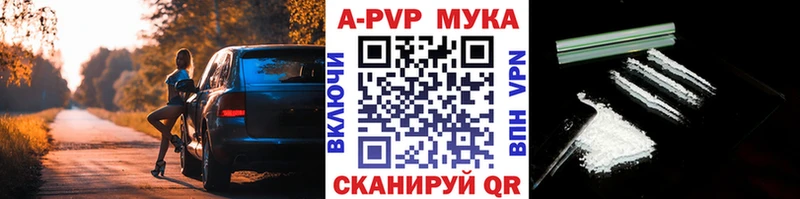 Alpha PVP СК  Купить где  Истра 