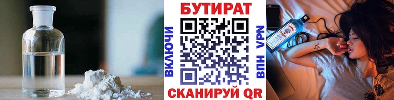 Бутират GHB  Купить закладки  Истра 