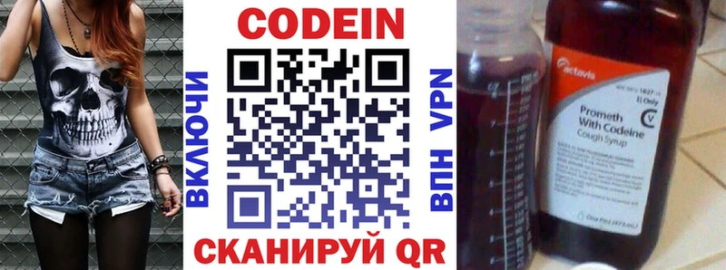 Купить закладки  Истра  Codein Purple Drank 