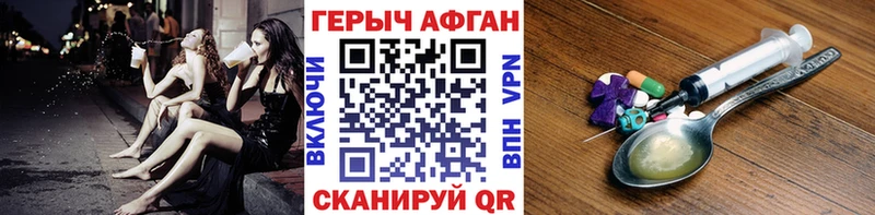 ГЕРОИН Heroin  Купить  Истра 