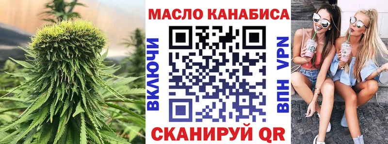 Купить  Истра  ТГК гашишное масло 